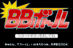 Bb Ball — sstitle (JP)