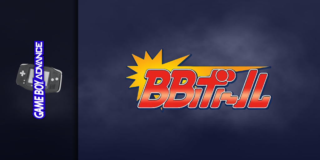 Bb Ball — screenmarquee (JP)