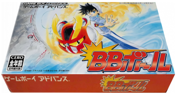 Bb Ball — box-3D (JP)
