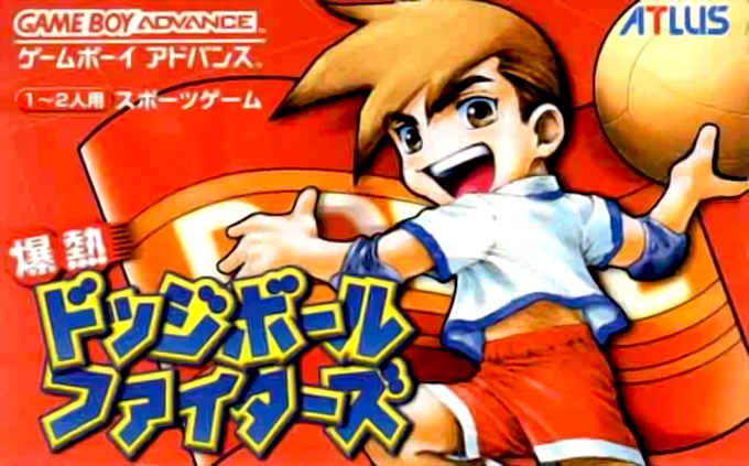 Super Dodge Ball Advance — box-2D (JP)