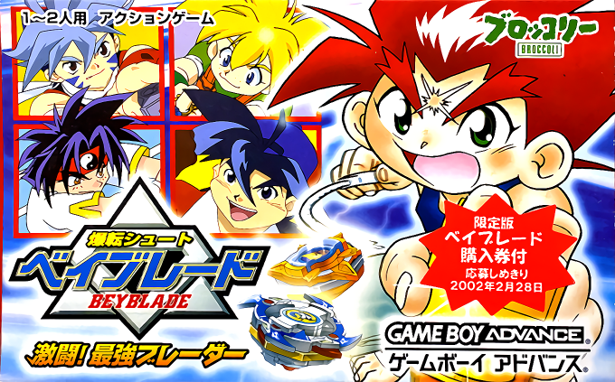 Bakuten Shoot Beyblade - Gekitou! Saikyou Blader box art