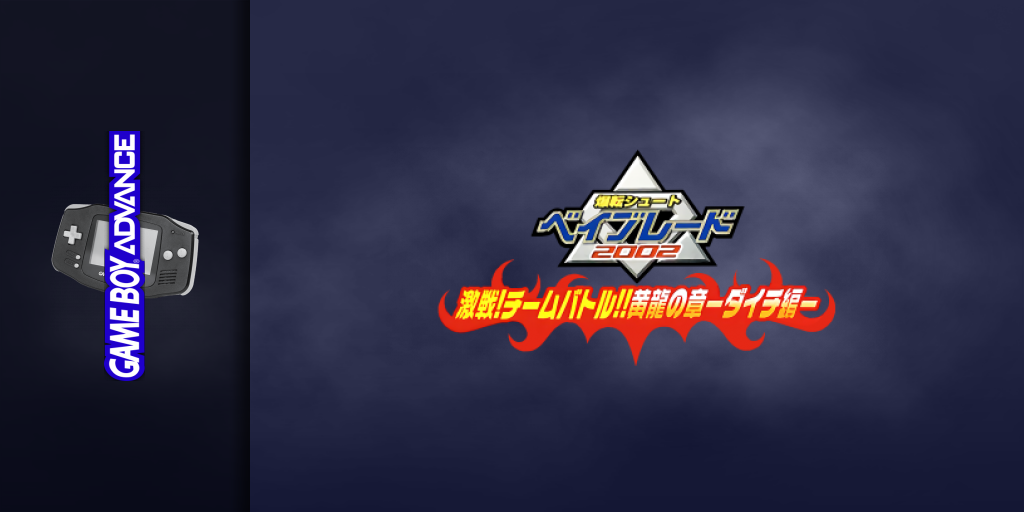 Bakuten Shoot Beyblade 2002 - Gekisen! Team Battle!! Kouryuu No Shou - Daichi Hen — screenmarquee (JP)