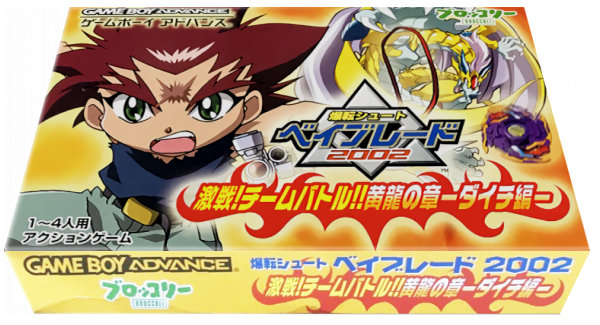 Bakuten Shoot Beyblade 2002 - Gekisen! Team Battle!! Kouryuu No Shou - Daichi Hen — box-3D (JP)