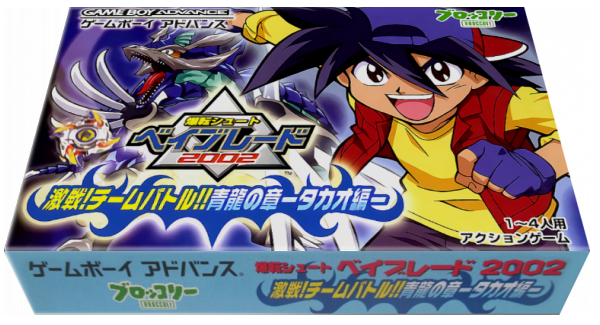 Bakuten Shoot Beyblade 2002 - Gekisen! Team Battle!! Seiryuu No Shou - Takao Hen — box-3D (JP)
