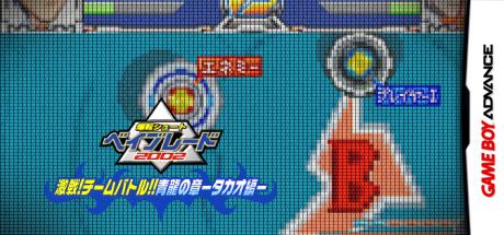 Bakuten Shoot Beyblade 2002 - Gekisen! Team Battle!! Seiryuu no Shou - Takao Hen — steamgrid