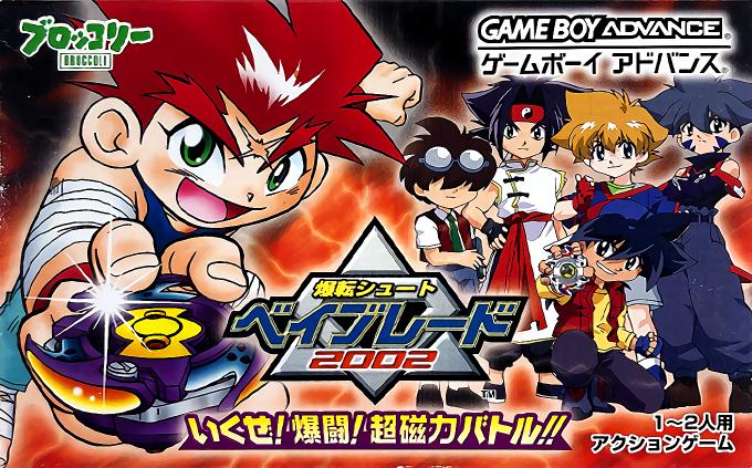 Bakuten Shoot Beyblade 2002 - Ikuze! Bakutou! Chou Jiryoku Battle!! box art