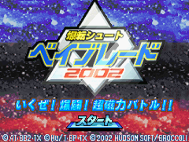 Bakuten Shoot Beyblade 2002 - Ikuze! Bakutou! Chou Jiryoku Battle!! — sstitle (JP)