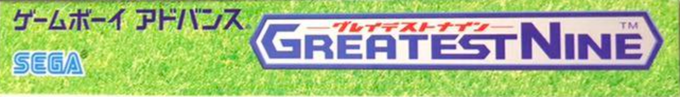 Baseball Advance — box-2D-side (JP)