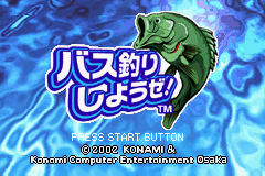 Bass Tsuri Shiyouze! - Tournament Wa Senryaku Da! — sstitle (JP)