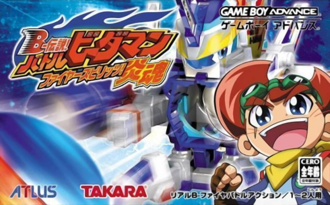 Battle B-daman - Fire Spirits! — box-2D (JP)