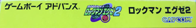 Mega Man Battle Network 2 — box-2D-side (JP)