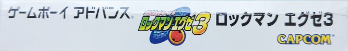 Mega Man Battle Network 3 - White — box-2D-side (JP)