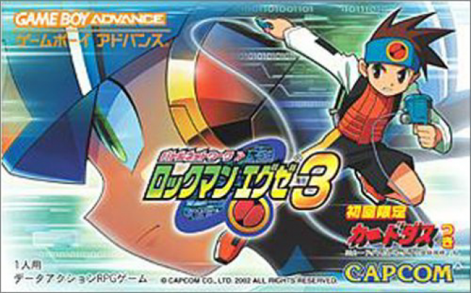 Mega Man Battle Network 3 - White — box-2D (JP)