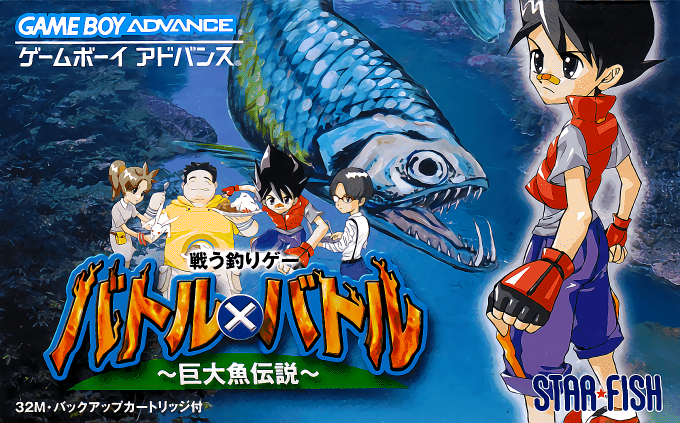 Battle X Battle - Kyodai Gyo Densetsu box art