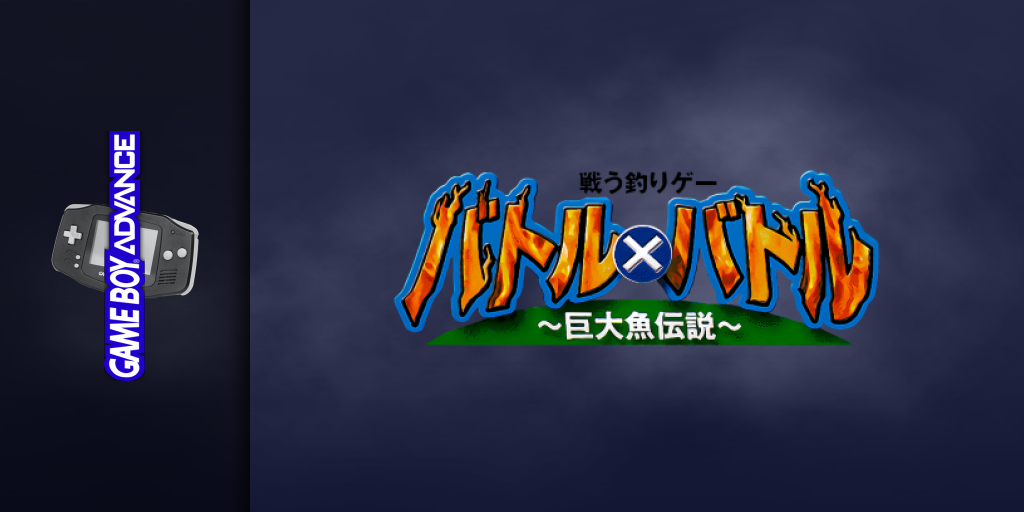 Battle X Battle - Kyodai Gyo Densetsu — screenmarquee (JP)