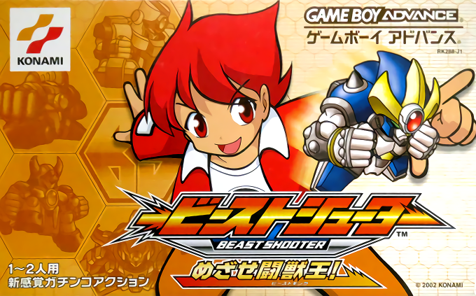Beast Shooter - Mezase Beast King! box art