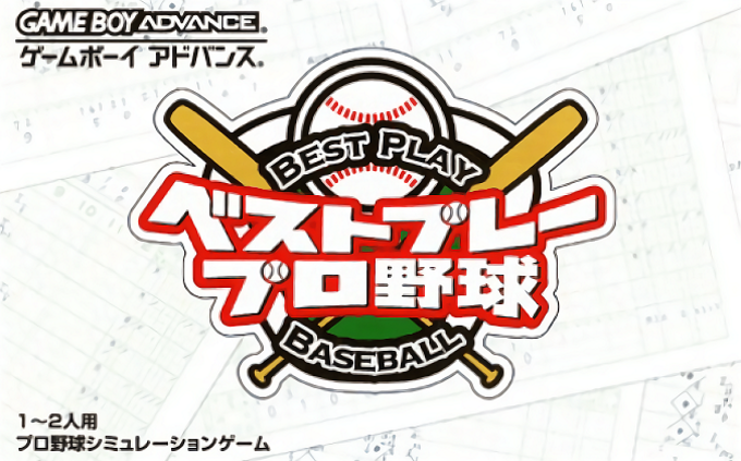 Best Play Pro Yakyuu box art