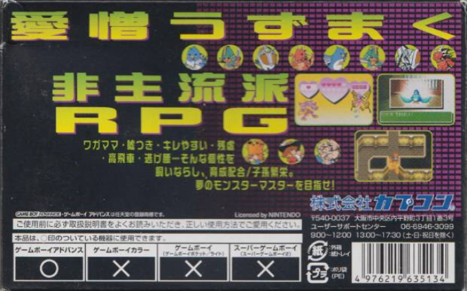 Black Black - Bura Bura — box-2D-back (JP)
