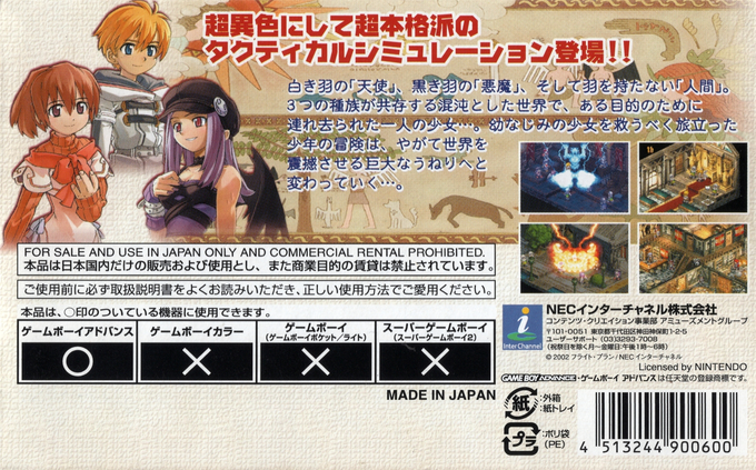 Black Matrix Zero — box-2D-back (JP)