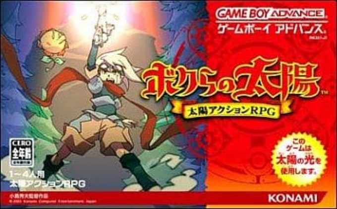 Boktai - The Sun Is In Your Hand — box-2D (JP)