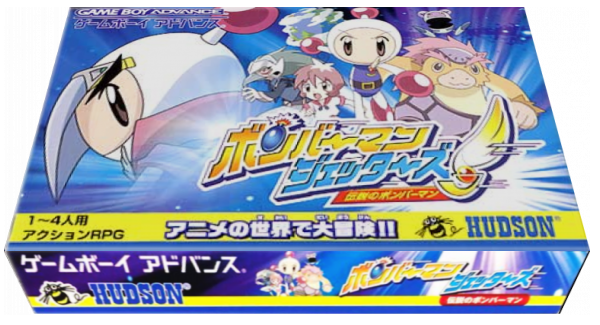Bomber Man Jetters - Densetsu No Bomber Man — box-3D (JP)