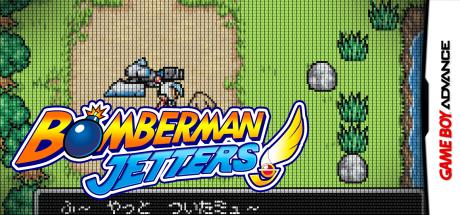 Bomberman Jetters - Densetsu no Bomberman — steamgrid