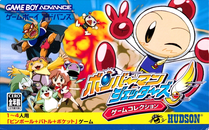 Bomber Man Jetters - Game Collection box art