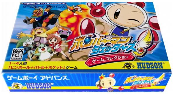 Bomber Man Jetters - Game Collection — box-3D (JP)