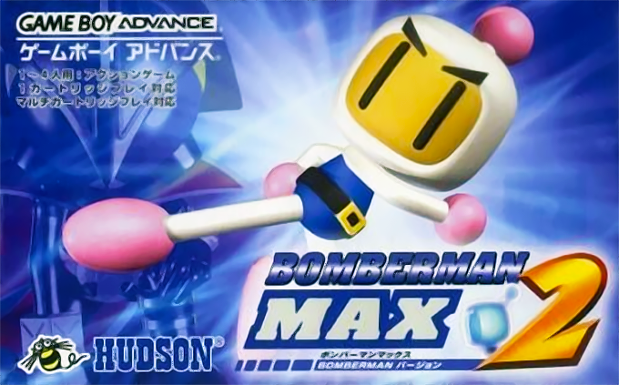 Bomberman Max 2 - Blue Advance — box-2D (JP)