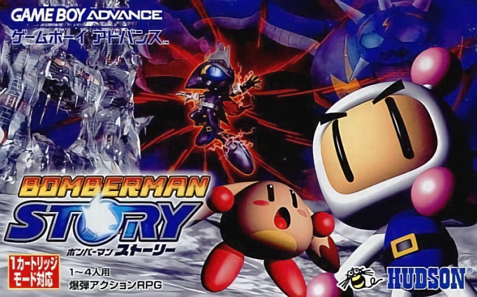 Bomberman Tournament — box-2D (JP)
