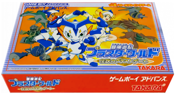 Bouken Yuuki Pluster World - Densetsu No Plust Gate — box-3D (JP)