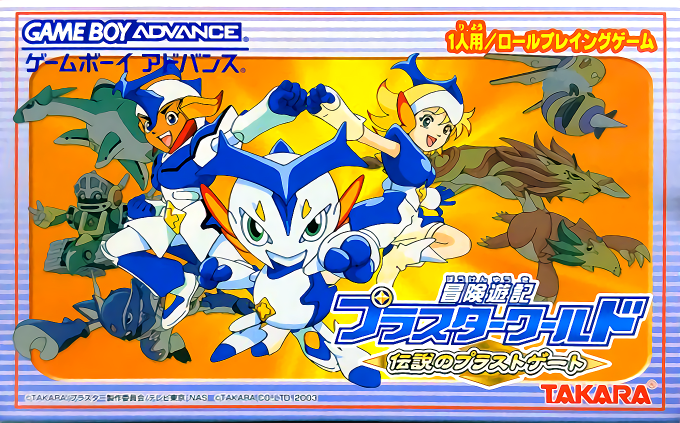 Bouken Yuuki Pluster World - Densetsu No Plust Gate box art