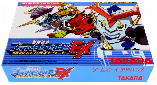 Bouken Yuuki Pluster World - Densetsu No Plust Gate Ex — box-3D (JP)
