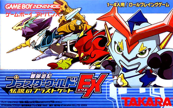Bouken Yuuki Pluster World - Densetsu No Plust Gate Ex box art