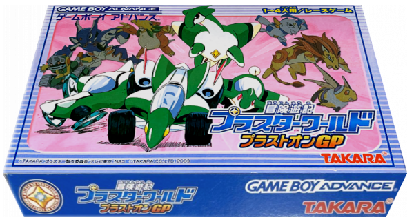 Bouken Yuuki Pluster World - Pluston Gp — box-3D (JP)