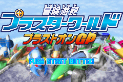 Bouken Yuuki Pluster World - Pluston Gp — sstitle (JP)