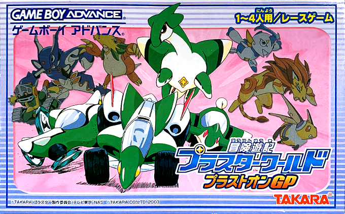 Bouken Yuuki Pluster World - Pluston Gp box art