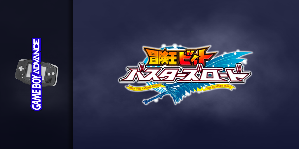 Bouken-ou Beet - Busters Road — screenmarquee (JP)