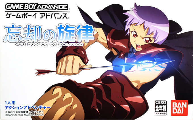 Boukyaku No Senritsu box art
