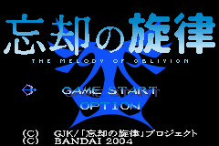 Boukyaku No Senritsu — sstitle (JP)