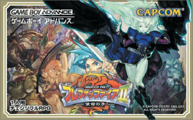 Breath Of Fire 2 — box-2D (JP)