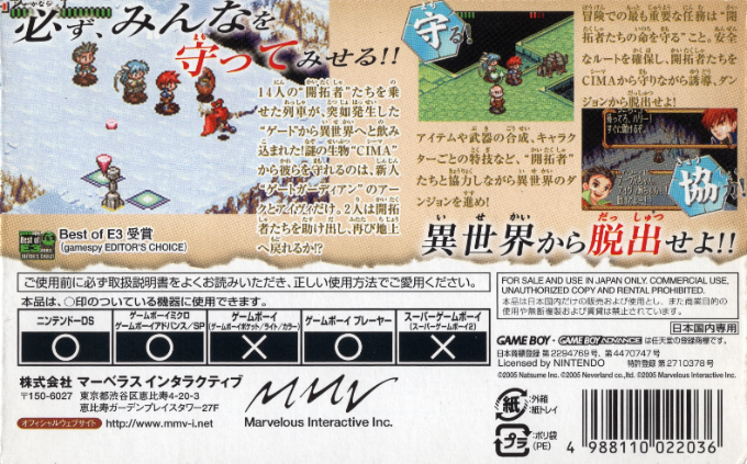 Cima - The Enemy — box-2D-back (JP)
