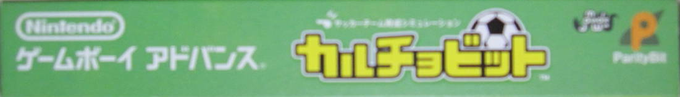 Calciobit — box-2D-side (JP)