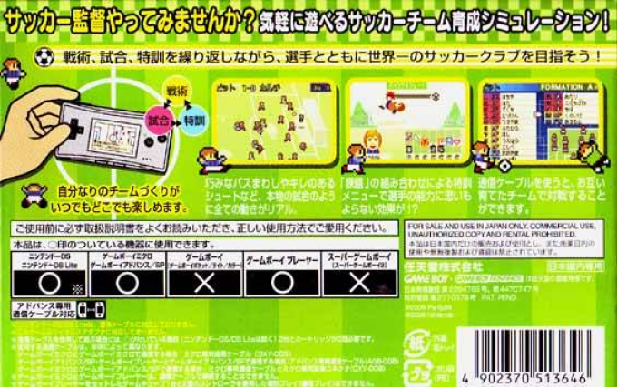 Calciobit — box-2D-back (JP)