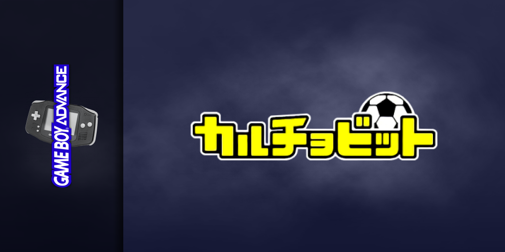 Calciobit — screenmarquee (JP)