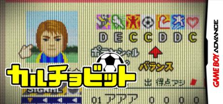 Calciobit — steamgrid
