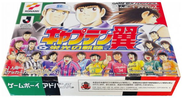 Captain Tsubasa - Eikou No Kiseki — box-3D (JP)