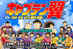 Captain Tsubasa - Eikou No Kiseki — sstitle (WOR)