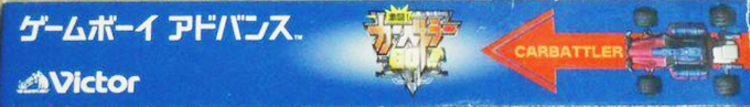 Car Battler Joe — box-2D-side (JP)