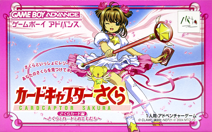 Cardcaptor Sakura - Sakura Card Hen - Sakura To Card To Otomodachi box art